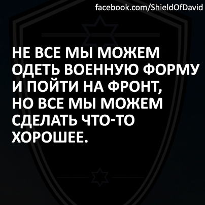 Файл:Щит Давида 2.jpg