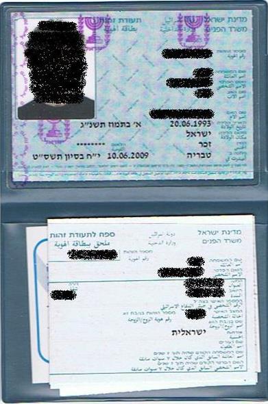 Файл:שנה את שם התמונה 001.jpg