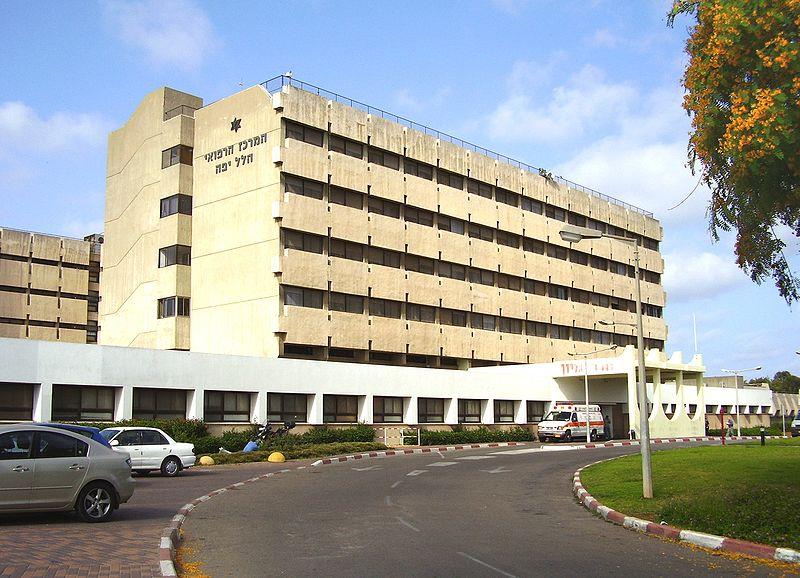 Файл:Hillel Yaffe Medical Center emergency room entrance 01.jpg