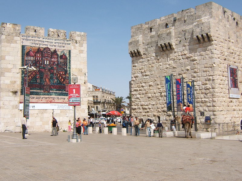 Файл:Jaffa Gate Jerusalem 03.jpg