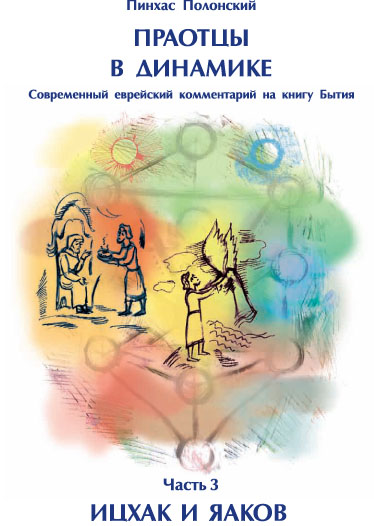 Файл:Обложка 3-й части.jpg