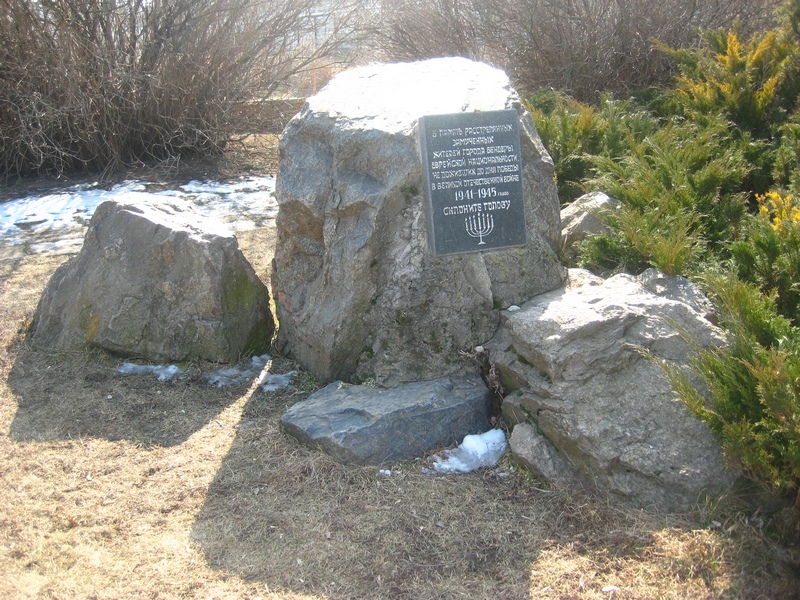 Файл:Мемориальная плита.jpg