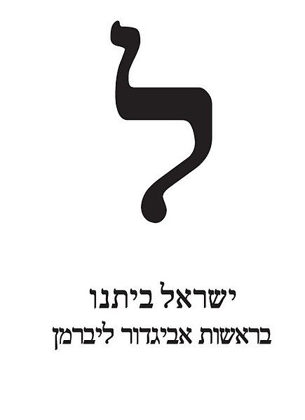 Файл:Ballot2009 YB.jpg