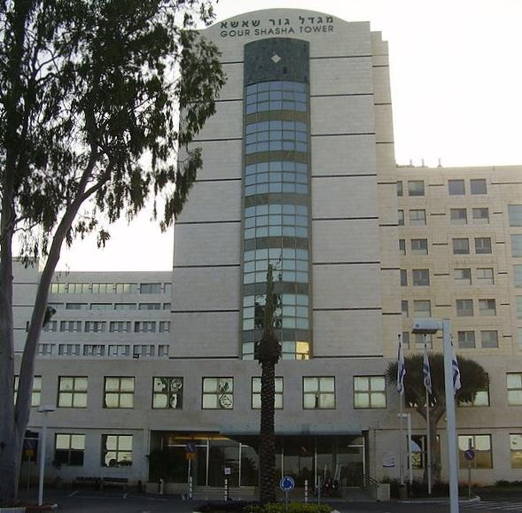 Файл:PikiWiki Israel 7693 beilson hospital.jpg
