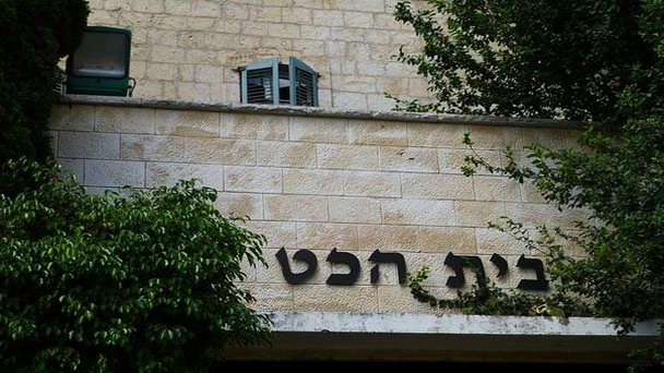 Файл:Комната основателей Раананы.jpg