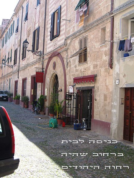 Файл:Jew's remain from Sardegna 2008 06.jpg