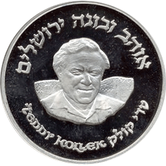 Тедди Коллек