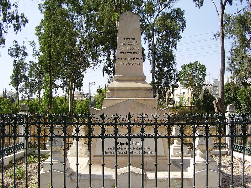 Файл:Charles Netter grave in Mikveh-Israel.jpg