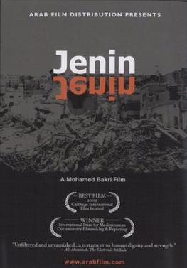 Файл:Jenin jenin.jpg