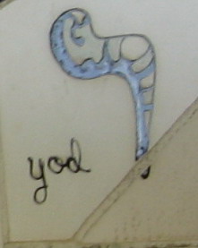 Файл:Йуд (буква).jpg