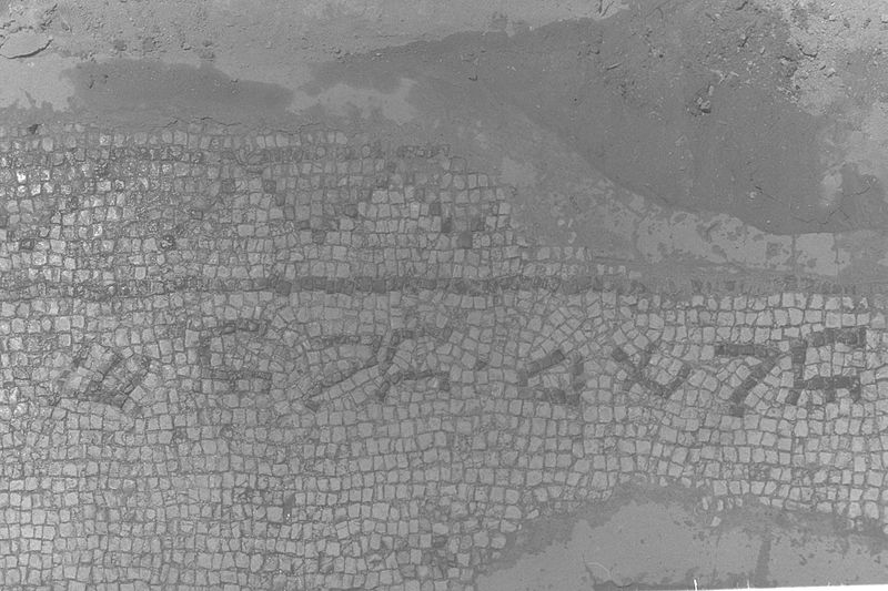 Файл:Flickr - Government Press Office (GPO) - A Biblical Inscription.jpg