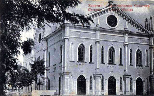 Файл:Chersoń chóralna synagoga.jpg