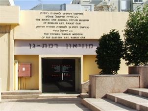 Файл:Музей русского искусства.jpg