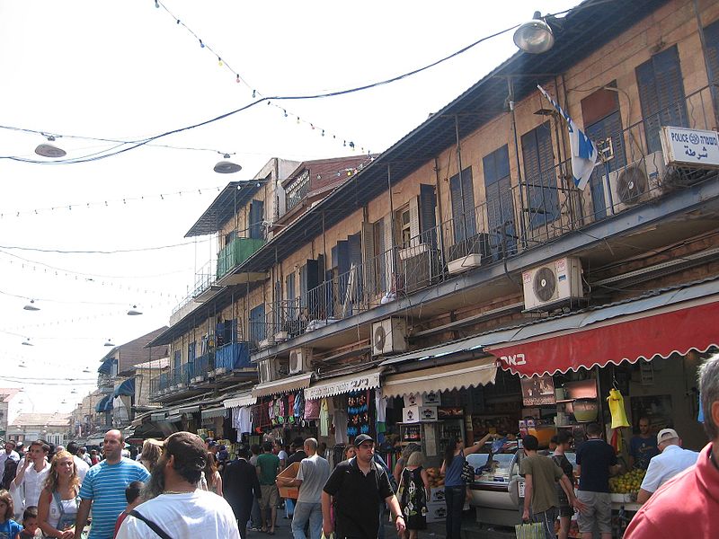 Файл:שוק מחנה יהודה 067.jpg