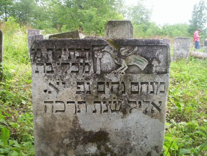 Файл:Chotin, beit kavrot-1.jpg