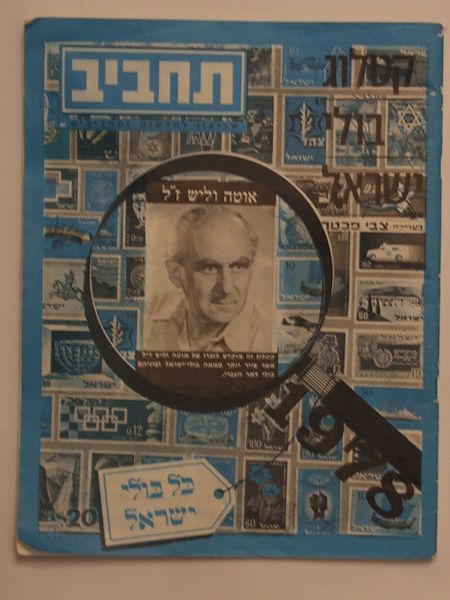 Файл:Israel stamp collecting cover Takhtiv.jpg