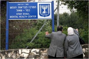 Файл:Центр Кфар-Шауль.jpg