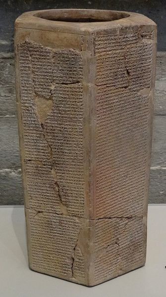 Файл:Sennacherib in the Israel Museum.JPG