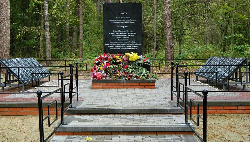 Файл:Новозыбковский мемориал.jpg