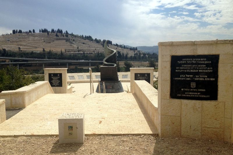 Файл:Мемориал 1.jpg