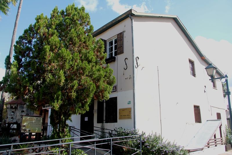 Файл:Краеведческий музей Мазкерет Батья.jpg