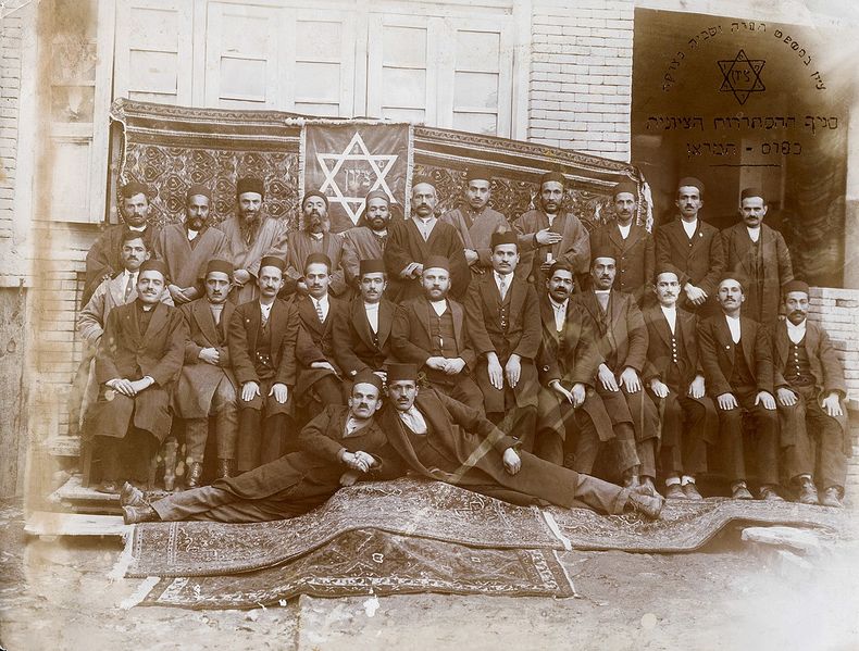 Файл:Zionist Federation in Iran.jpg