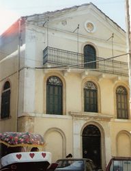 Синагога в Керкире (Корфу).