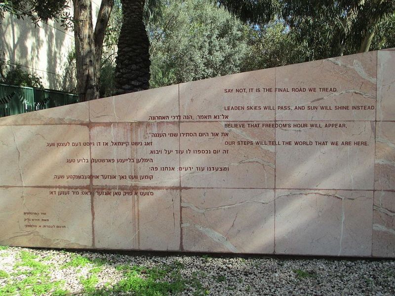 Файл:Jewish Partisans Anthem.JPG