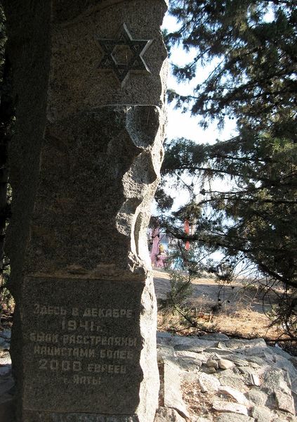 Файл:Memorial yalta jewish.jpg