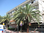 Главное здание клалитовской больницы Ѓа-Шарон в Петах-Тикве