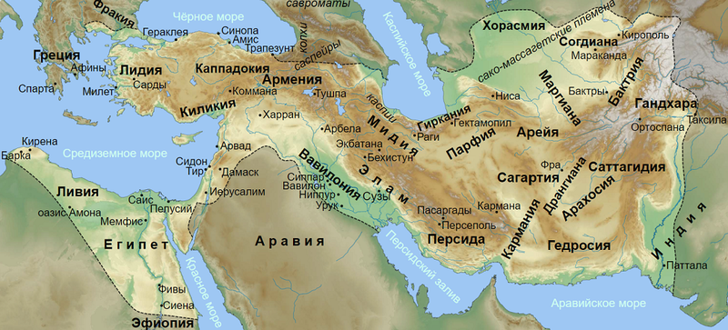 Файл:Achaemenid Empire ru.PNG