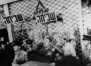 Забастовщики у здания Бейт-Фишер в Кирьят-Ата в конце 1956 года