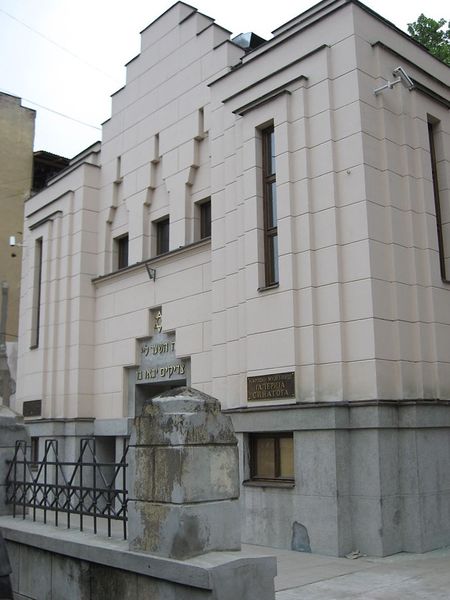 Файл:Synagogues in Nis.jpg