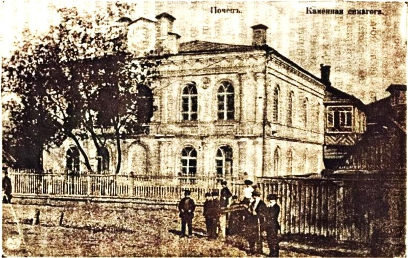 Файл:Pochep, Synagogue.jpg