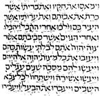 Рис. 38 Образец магрибского квадратного шрифта. Рукописная копия Библии 946 г.