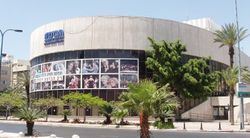 Современное здание театра «Ѓабима»