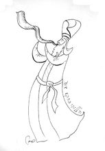 "Славьте Его, трубя в шофар"