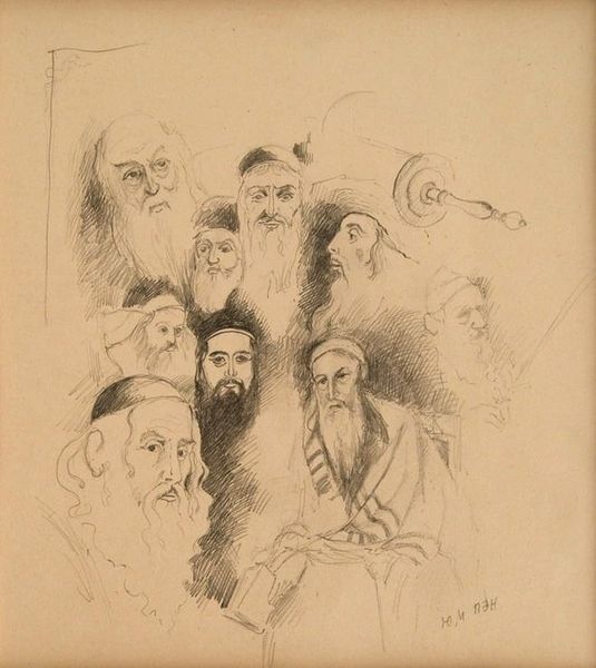 Файл:Раввины (Панн).jpg