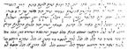 Брачный контракт, выполненный сефардским "раввинским" шрифтом. 1793 г.