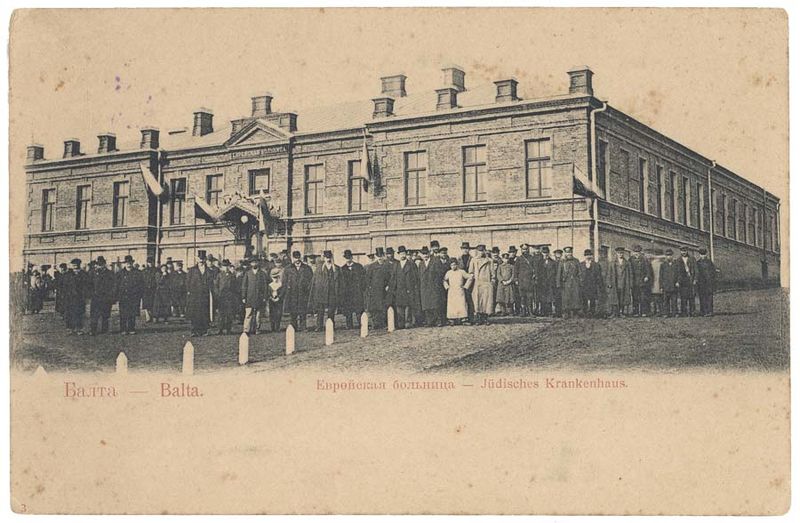 Файл:Открытие больницы в Балте.jpg