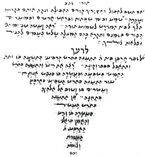 Рис. 26 Крымская греческо-караимская скоропись. 1759 г.