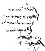 Рис. 29 Древнейший образец еврейского квадратного шрифта; фрагмент из Первой книги Самуила. 230 г. до н. э.