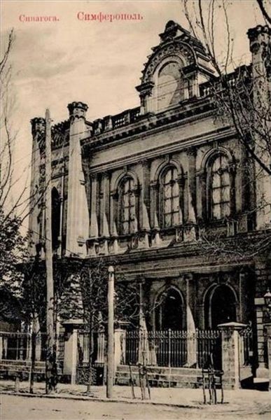 Файл:Simferopol. Choral synagogue.jpg
