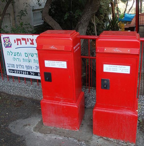 Файл:Kikar HaSefer 20080109 (2180716338).jpg