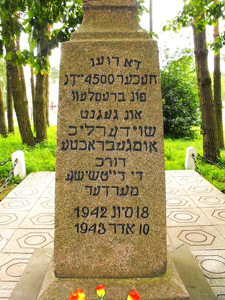 Файл:Ghetto Braslaw 2c.jpg