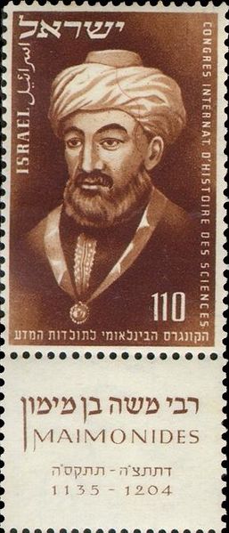 Файл:МаймонидИзраильМ.JPG