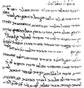 Рис. 6 Образец скорописи Эрец-Исраэль. Письмо, датируемое 114 г.