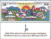 Израильская почтовая марка, посвященная 50-летию Еврейского университета в Иерусалиме.
