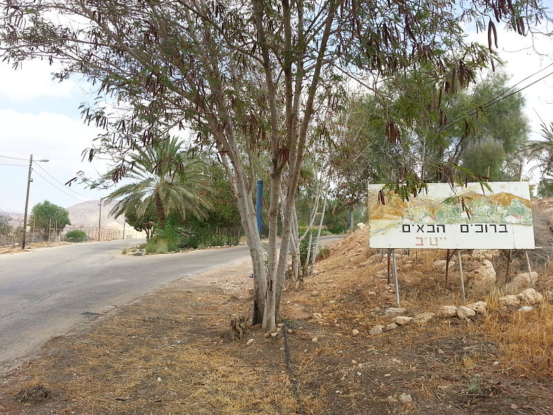 Файл:שלט הכניסה לישוב ייטב.jpg