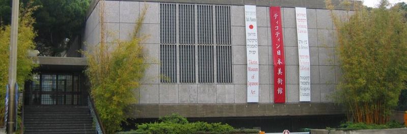 Файл:Музей японского искусства.jpg